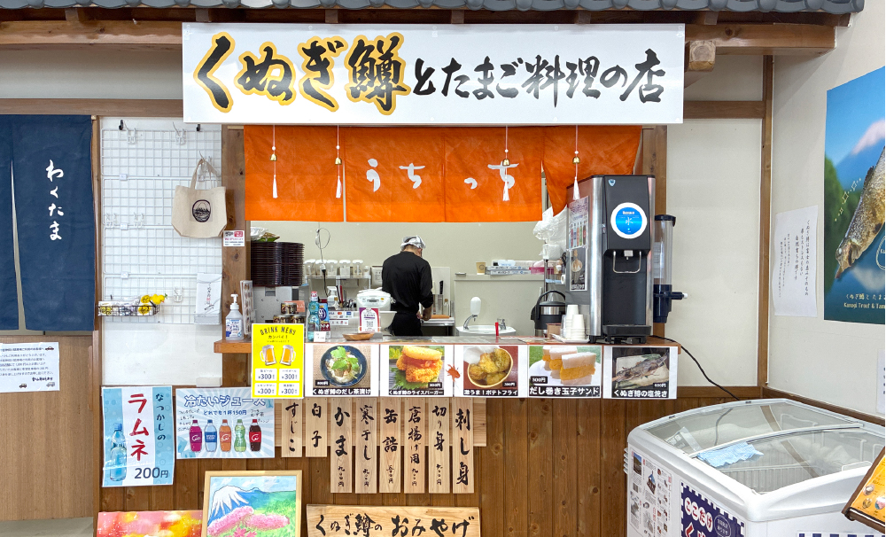しらすの八幡